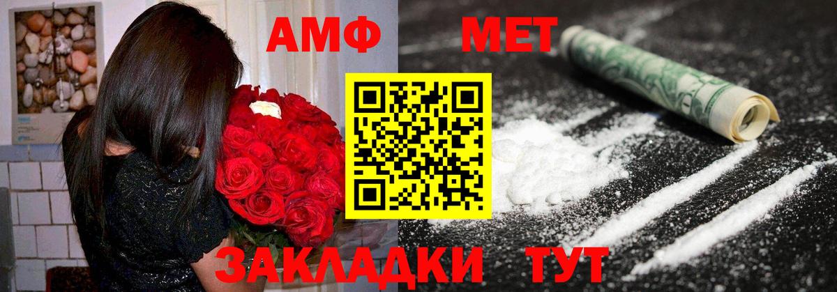 Амфетамин Premium Усть-Джегута