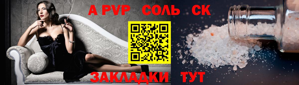 Alpha-PVP СК  Вход с VPN  Усть-Джегута  Alpha PVP крисы CK 