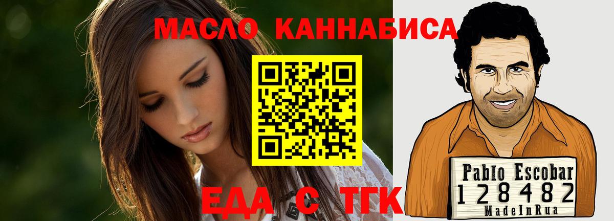 Cannafood конопля Усть-Джегута