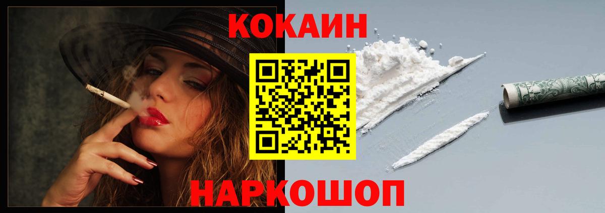 Кокаин 99% Усть-Джегута