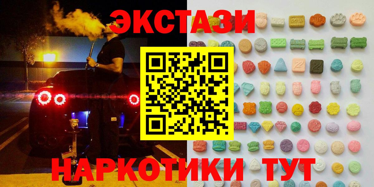 ЭКСТАЗИ ешки  Вход с VPN  Экстази  ЭКСТАЗИ DUBAI  Усть-Джегута 