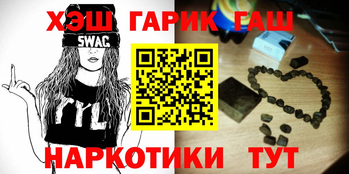 ГАШИШ  Вход с VPN  Усть-Джегута  ГАШ Premium 