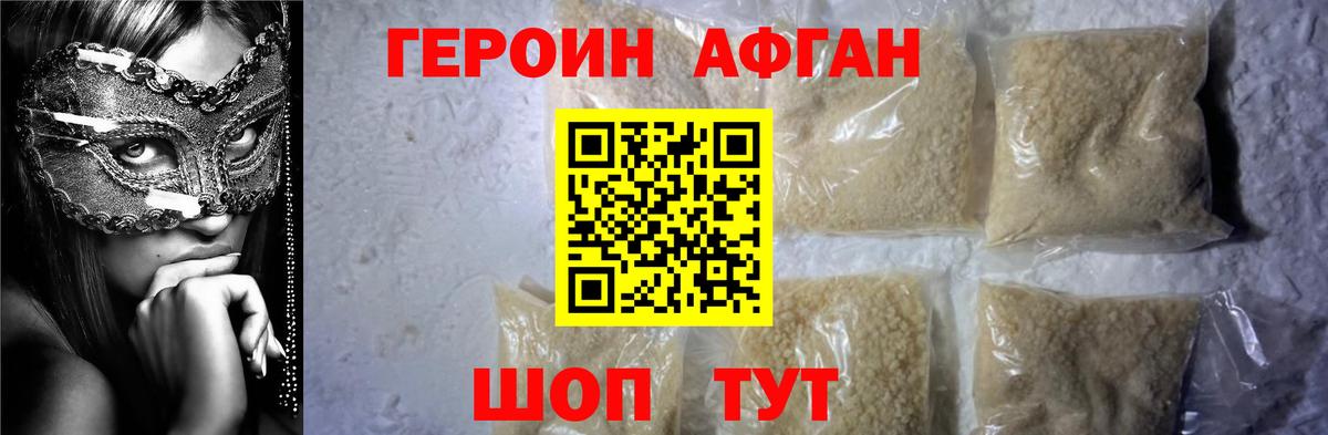 Усть-Джегута  ГЕРОИН гречка  Вход с VPN 
