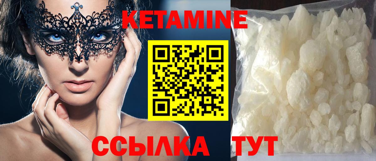 КЕТАМИН VHQ Усть-Джегута