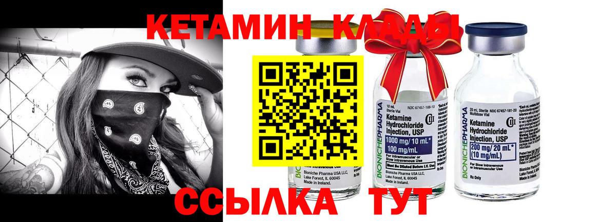 Усть-Джегута  КЕТАМИН ketamine  Вход с VPN  Кетамин ketamine 