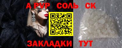 метамфетамин Ливны