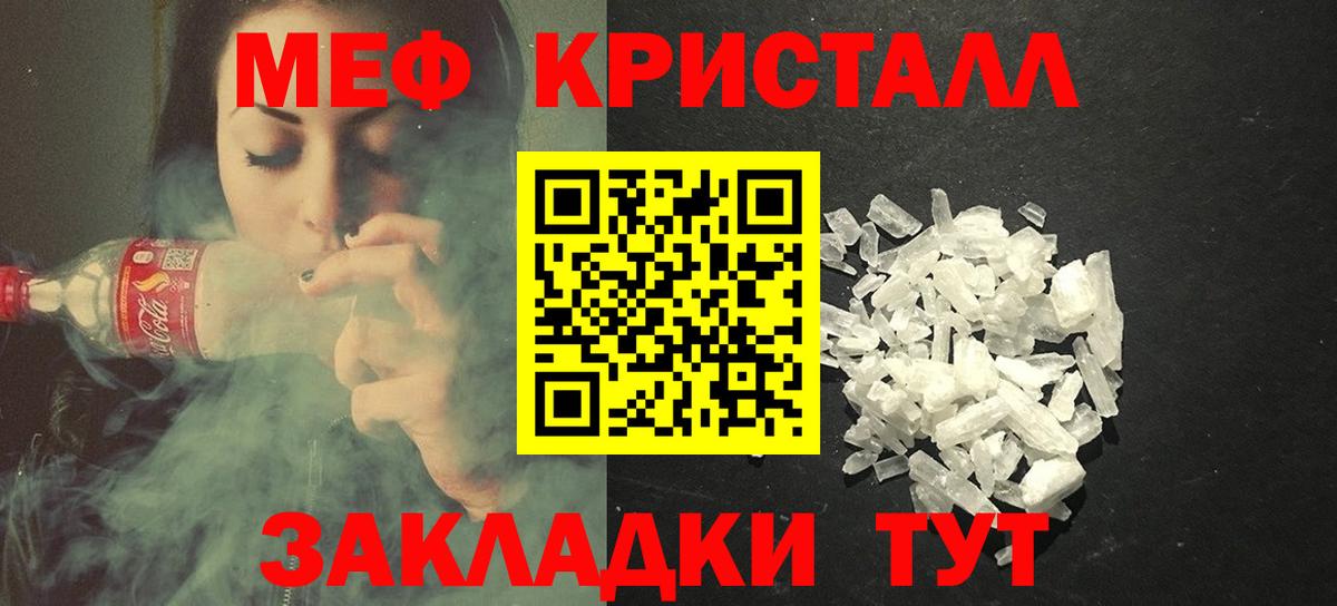 Меф мяу мяу Усть-Джегута