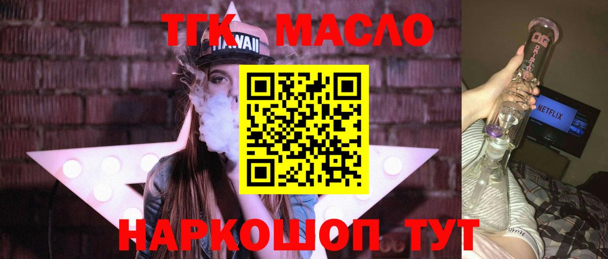 мега зеркало  Вход с VPN  Усть-Джегута  ТГК вейп с тгк 