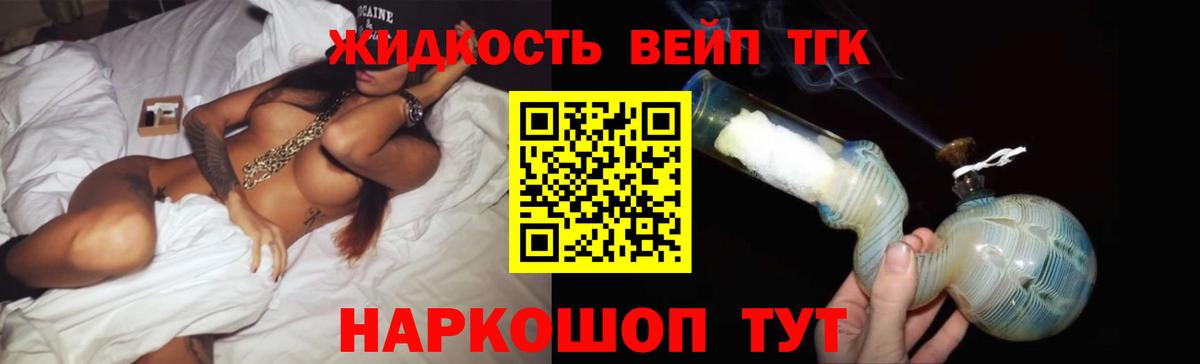 ТГК вейп Усть-Джегута